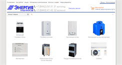 Desktop Screenshot of enr34.ru